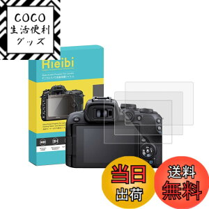 �y���������zRieibi Canon�t���ی�t�B�����ACanon��p�t���v���e�N�^�[ ����0.25MM �����^�C�v 3���Z�b�g �����K���X �\�ʍd�x9H �ϏՌ� �ώw�� �F�FBBK-CANON-EOSR10�A�T�C�Y�FEOSR10