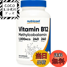 【送料無料】Nutricost.ビタミンB12,1000mcg。240粒 色：マルチカラー、サイズ：240個