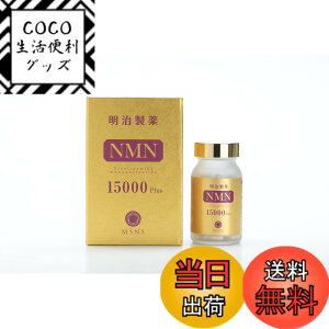 �y���������z�y����؏��i�z�������� �����xNMN 15000Plus