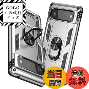 �y���������zTMUJWS Google Pixel 6 Pro �P�[�X �����O �ϏՌ� �Ռ��z�� ���h�~ �S�ʕی� �J�����ی� �X�^���h�t�� TPU+PC�o���p�[ �w��h�~�΍� �O�[�O���s�N�Z��6 pro �P�[�X 6.71�C���` ��d�\�� 360�x