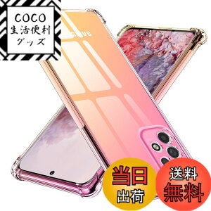 �y���������zTMUJWS Galaxy A53 5G �P�[�X �V���R�� �N���A �O���f�[�V���� �\�t�g�P�[�X ���^ �y�� SC-53C �P�[�X/ SCG15 �P�[�X �ϏՌ� �S�ʕی� tpu �l����C�Փ˖h�~ �����Y�ی� �C�菝�h�~ �T���X