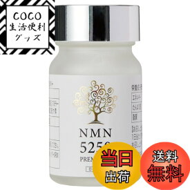 【送料無料】NMN 5250 PREMIUM+ サプリメント 5250mg (1粒/250mgx35粒) 35日分 日本製 高純度100% タブレット 国内GMP認定工場 ニコチンアミドモノヌクレオチド エイジング 美容 健康