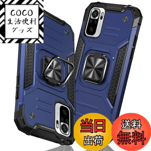 �y���������zTMUJWS Redmi Note 10 Pro �P�[�X �����O �Ռ��z�� �ϏՌ� TPU+PC�o���p�[ ��d�\�� �ČRMIL�K�i �S�ʕی�J�o�[ ����h�~ �ԍڃz���_�[�Ή� �C�菝�h�~ ����~�� �y�� ���^ ���b�h�~�[ �m