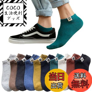 �y���������z[Yoozuu] �C�� �����Y ������ 10���g�y�R�ۖh�L���H�E���I�ǎ��ȁz ������� ������ �J���t���\�b�N�X �X�j�[�J�[�\�b�N�X �z�� ���ꂸ �F�F10���Z�b�g2�A�T�C�Y�FFree Size