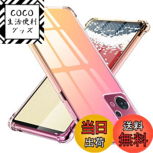 �y���������zTMUJWS OPPO Reno7 A �P�[�X �V���R�� �N���A �O���f�[�V���� �\�t�g�P�[�X ���^ �y�� OPG04 �P�[�X �ϏՌ� �S�ʕی� tpu �l����C�Փ˖h�~ �����Y�ی� �C�菝�h�~ �I�b�| ���m 7a �P�[�X 