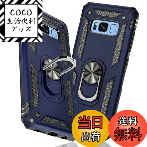 �y���������zTMUJWS Samsung Galaxy S8 �P�[�X �����O �ϏՌ� �Ռ��z�� ���h�~ �S�ʕی� �J�����ی� �X�^���h�t�� TPU+PC�o���p�[ �w��h�~�΍� ��d�\�� 360�x��] �h�o �ԍڃz���_�[�Ή� ���ϖh�~ ��