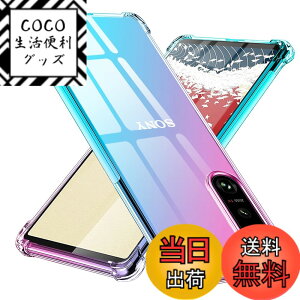 �y���������zTMUJWS Xperia 5III �P�[�X �V���R�� �N���A �O���f�[�V���� �\�t�g�P�[�X ���^ �y�� SOG05 SO-53B �P�[�X �ϏՌ� �����Y�ی� �G�N�X�y���A 5 iii �P�[�X �S�ʕی� tpu �l����C�Փ˖h�~ �C