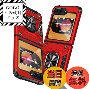 �y���������zTMUJWS Galaxy Z Flip5 �P�[�X �����O �Ռ��z�� �ϏՌ� TPU+PC�o���p�[ ��d�\�� �ČRMIL�K�i �S�ʕی�J�o�[ ����h�~ �ԍڃz���_�[�Ή� �C�菝�h�~ ����~�� �y�� ���^ �M�����N�V�[ Z F