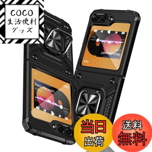 �y���������zTMUJWS Galaxy Z Flip5 �P�[�X �����O �Ռ��z�� �ϏՌ� TPU+PC�o���p�[ ��d�\�� �ČRMIL�K�i �S�ʕی�J�o�[ ����h�~ �ԍڃz���_�[�Ή� �C�菝�h�~ ����~�� �y�� ���^ �M�����N�V�[ Z F