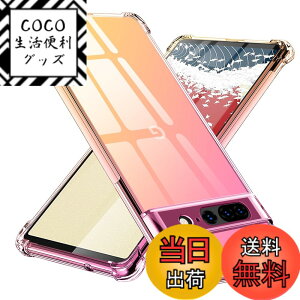 �y���������zTMUJWS Google Pixel 7 Pro �P�[�X �V���R�� �N���A �O���f�[�V���� �\�t�g�P�[�X ���^ �y�� �ϏՌ� �S�ʕی� tpu �l����C�Փ˖h�~ �����Y�ی� �C�菝�h�~ �O�[�O�� �s�N�Z�� 7 pro�P�[�X