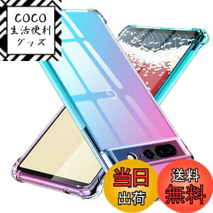 �y���������zTMUJWS Google Pixel 7 Pro �P�[�X �V���R�� �N���A �O���f�[�V���� �\�t�g�P�[�X ���^ �y�� �ϏՌ� �S�ʕی� tpu �l����C�Փ˖h�~ �����Y�ی� �C�菝�h�~ �O�[�O�� �s�N�Z�� 7 pro�P�[�X