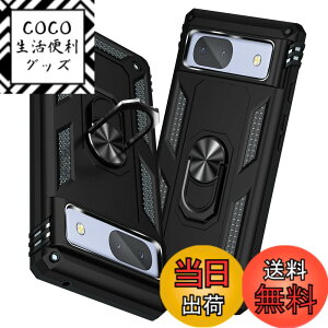 �y���������zTMUJWS Google Pixel 7A �P�[�X �����O �ϏՌ� �Ռ��z�� ���h�~ �S�ʕی� �J�����ی� �X�^���h�t�� TPU+PC�o���p�[ �w��h�~�΍� �O�[�O���s�N�Z�� 7 �P�[�X 6.1�C���` ��d�\�� 360�x��] 