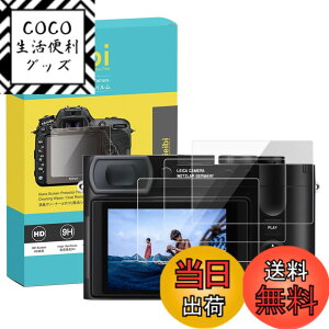 �y���������zRIEIBI �t���ی�t�B���� LEICA �f�W�^���J���� Leica ��p �f�W�^���J�����t���ی�t�B���� ���d�x9H �ώw�� �t���ی�v���e�N�^�[ 3���Z�b�g �T�C�Y�FQ2/Q3��p