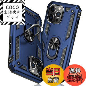 �y���������ziPhone 15 Pro �P�[�X �����O �ϏՌ� �Ռ��z�� ���h�~ �X�^���h�t�� TPU+PC�o���p�[ �w��h�~�΍� �A�C�t�H��15 pro �P�[�X 6.1�C���` ��d�\�� 360�x��] �h�o �ԍڃz���_�[�Ή� ���ϖh