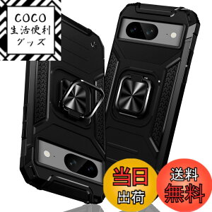 �y���������zGoogle Pixel 8 �P�[�X �����O �Ռ��z�� �ϏՌ� TPU+PC�o���p�[ ��d�\�� �ČRMIL�K�i �S�ʕی�J�o�[ ����h�~ �ԍڃz���_�[�Ή� �C�菝�h�~ ����~�� �y�� ���^ �O�[�O�� �s�N�Z�� 8 