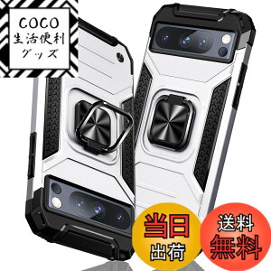 �y���������zGoogle Pixel 8 Pro �P�[�X �����O �Ռ��z�� �ϏՌ� TPU+PC�o���p�[ ��d�\�� �ČRMIL�K�i �S�ʕی�J�o�[ ����h�~ �ԍڃz���_�[�Ή� �C�菝�h�~ ����~�� �y�� ���^ �O�[�O�� �s�N�Z��