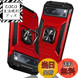 �y���������zGoogle Pixel 8 Pro �P�[�X �����O �Ռ��z�� �ϏՌ� TPU+PC�o���p�[ ��d�\�� �ČRMIL�K�i �S�ʕی�J�o�[ ����h�~ �ԍڃz���_�[�Ή� �C�菝�h�~ ����~�� �y�� ���^ �O�[�O�� �s�N�Z��