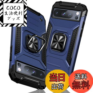 �y���������zGoogle Pixel 8 Pro �P�[�X �����O �Ռ��z�� �ϏՌ� TPU+PC�o���p�[ ��d�\�� �ČRMIL�K�i �S�ʕی�J�o�[ ����h�~ �ԍڃz���_�[�Ή� �C�菝�h�~ ����~�� �y�� ���^ �O�[�O�� �s�N�Z��