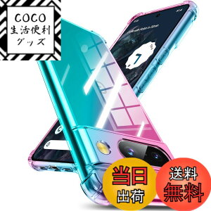 �y���������zGoogle Pixel 8 �P�[�X �V���R�� �N���A �O���f�[�V���� �\�t�g�P�[�X ���^ �y�� �ϏՌ� �S�ʕی� tpu �l����C�Փ˖h�~ �����Y�ی� �C�菝�h�~ �O�[�O�� �s�N�Z��8 �P�[�X �l�C �g��