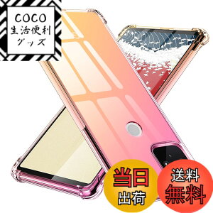 �y���������zTMUJWS Google Pixel 5a 5G �P�[�X �V���R�� �N���A �O���f�[�V���� �\�t�g�P�[�X ���^ �y�� �O�[�O�� �s�N�Z�� 5a 5g �P�[�X �ϏՌ� �����Y�ی� �S�ʕی� tpu �l����C�Փ˖h�~ �C�菝�h