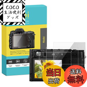 �y���������zRieibi �J�����p �X�N���[���v���e�N�^�[ 0.33mm �d�x9H �����K���X�t�B���� �w��h�~ ���h�~ 3���p�b�N �T�C�Y�FFUJI-X100VI/X100V