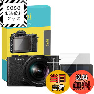 �y���������zRieibi �y3������zPanasonic Lumix S9 �K���X�ی�t�B�����A�p�i�\�j�b�N DC-S9 ��p�t���v���e�N�^�[ �f�W�^���J���� �t���ی�t�B���� �����K���X 0.25mm �����^ �C�A���� �������ߗ� 