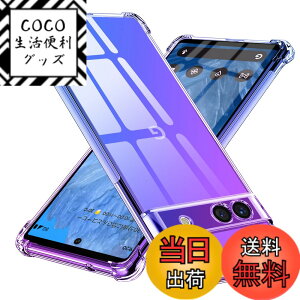 �y���������zGoogle Pixel 8A �p�P�[�X �V���R�� �N���A �O���f�[�V���� �\�t�g�P�[�X ���^ �y�� �ϏՌ� �����Y�ی� �O�[�O�� �s�N�Z�� 8a �p�P�[�X �S�ʕی� tpu �l����C�Փ˖h�~ �C�菝�h�~ �l