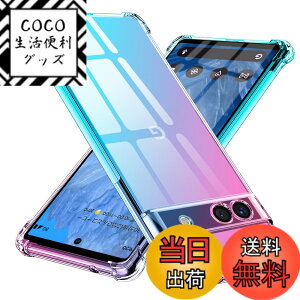 �y���������zGoogle Pixel 8A �p�P�[�X �V���R�� �N���A �O���f�[�V���� �\�t�g�P�[�X ���^ �y�� �ϏՌ� �����Y�ی� �O�[�O�� �s�N�Z�� 8a �p�P�[�X �S�ʕی� tpu �l����C�Փ˖h�~ �C�菝�h�~ �l