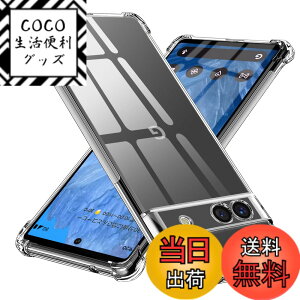 �y���������zGoogle Pixel 8A �p�P�[�X �V���R�� �N���A �O���f�[�V���� �\�t�g�P�[�X ���^ �y�� �ϏՌ� �����Y�ی� �O�[�O�� �s�N�Z�� 8a �p�P�[�X �S�ʕی� tpu �l����C�Փ˖h�~ �C�菝�h�~ �l