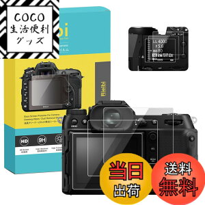 �y���������zRieibi GFX100S II �t���ی�t�B�����A3�K���X�t�B�����{3PET�g�b�v�t�B���� �x�m GFX100SII/GFX100S/GFX50SII�p �t���v���e�N�^�[ �f�W�J���ی�t�B���� �����K���X ����0.25mm ���� �d�x9H ��
