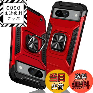 �y���������zTMUJWS Google Pixel 8A �p�P�[�X �����O �Ռ��z�� �ϏՌ� TPU+PC�o���p�[ ��d�\�� �ČRMIL�K�i �S�ʕی�J�o�[ ����h�~ �ԍڃz���_�[�Ή� �C�菝�h�~ ����~�� �y�� ���^ �O�[�O�� �s