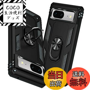 �y���������zTMUJWS Google Pixel 8a �P�[�X �����O �ϏՌ� �Ռ��z�� ���h�~ �S�ʕی� �J�����ی� �X�^���h�t�� TPU+PC�o���p�[ �w��h�~�΍� ��d�\�� 360�x��] �h�o �ԍڃz���_�[�Ή� ���ϖh�~ ��