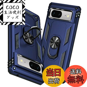 �y���������zTMUJWS Google Pixel 8a �P�[�X �����O �ϏՌ� �Ռ��z�� ���h�~ �S�ʕی� �J�����ی� �X�^���h�t�� TPU+PC�o���p�[ �w��h�~�΍� ��d�\�� 360�x��] �h�o �ԍڃz���_�[�Ή� ���ϖh�~ ��