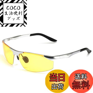 �y���������z[SOXICK] ��ԃT���O���X �����Y �^�]�p�T���O���X �Ό��X�|�[�c�O���X ���錓�p �C�G���[�����Y UV400���O���J�b�g �����h�~ ���y�� �F�F�V���o�[