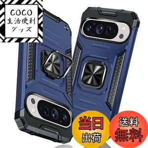 �y���������zGoogle Pixel 9 Pro XL �p�P�[�X �����O �Ռ��z�� �ϏՌ� TPU+PC�o���p�[ ��d�\�� �ČRMIL�K�i �S�ʕی�J�o�[ ����h�~ �ԍڃz���_�[�Ή� �C�菝�h�~ ����~�� �y�� ���^ �O�[�O�� �s�N