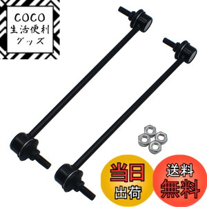 �y���������zWellvie classy �z���_ N-BOX �X���b�V�� JF1 JF2 �X�^�r���C�U�[�����N �X�^�r�����N �t�����g 51320-TY0-005 ���E2�{�Z�b�g �Ԍ� ���� [���s�A���i]