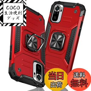 �y���������zTMUJWS Redmi Note 10 Pro �P�[�X �����O �Ռ��z�� �ϏՌ� TPU+PC�o���p�[ ��d�\�� �ČRMIL�K�i �S�ʕی�J�o�[ ����h�~ �ԍڃz���_�[�Ή� �C�菝�h�~ ����~�� �y�� ���^ ���b�h�~�[ �m