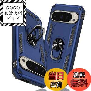 �y���������zTMUJWS Google Pixel 9 Pro �p�P�[�X/Google Pixel 9 �p�P�[�X �����O �ϏՌ� �Ռ��z�� ���h�~ �S�ʕی� �J�����ی� �X�^���h�t�� TPU+PC�o���p�[ �w��h�~�΍� ��d�\�� 360�x��] �h�o �O�[�O
