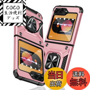 �y���������zTMUJWS Galaxy Z Flip6 5G �p�P�[�X �����O �Ռ��z�� �ϏՌ� TPU+PC�o���p�[ ��d�\�� �ČRMIL�K�i �S�ʕی�J�o�[ ����h�~ �ԍڃz���_�[�Ή� �C�菝�h�~ ����~�� �y�� ���^ �M�����N�V