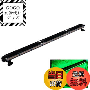 �y���������zWellvie classy LED ��]�� ���C�g�o�[ 12V/24V �p�g�����v �t���b�V���r�[�R�� �_�� 123cm �V�K�[�\�P�b�g �h�� �x���� ���H�ێ���Ǝԁi�ΐF�j �F�F�O���[��