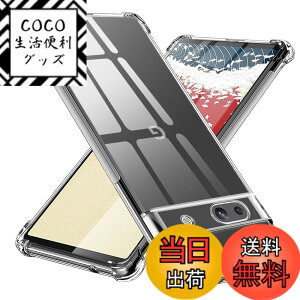 �y���������zTMUJWS Google Pixel 7A�p �V���R���N���A�P�[�X �O���f�[�V���� ���^�y�� �ϏՌ� �S�ʕی� TPU �l����C�Փ˖h�~ �����Y�ی� �C�菝�h�~ �O�[�O���s�N�Z��7A�p �l�C �g�уJ�o�[ MZ74-P7A 