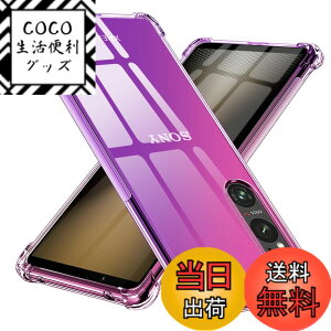 �y���������zTMUJWS Xperia 1 VI �p�P�[�X �V���R�� �N���A �O���f�[�V���� �\�t�g�P�[�X ���^ �y�� �ϏՌ� �����Y�ی� �I�v�| a79 5g �p�P�[�X �S�ʕی� tpu �l����C�Փ˖h�~ �C�菝�h�~ �X�g���b