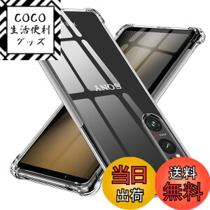 �y���������zTMUJWS Xperia 1 VI �p�P�[�X �V���R�� �N���A �O���f�[�V���� �\�t�g�P�[�X ���^ �y�� �ϏՌ� �����Y�ی� �I�v�| a79 5g �p�P�[�X �S�ʕی� tpu �l����C�Փ˖h�~ �C�菝�h�~ �X�g���b