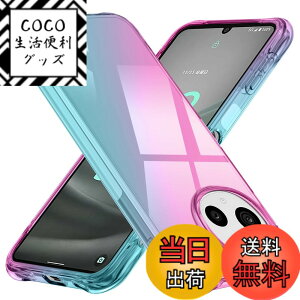�y���������zAQUOS Sense9 �p�P�[�X �V���R�� �N���A �O���f�[�V���� �\�t�g�P�[�X ���^ �y�� SH-53E SHG14 SH-M29 �p�P�[�X �ϏՌ� �S�ʕی� tpu �l����C�Փ˖h�~ �����Y�ی� �C�菝�h�~ �A�N�I�X �Z