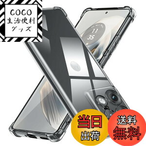 �y���������zMotorola Edge 50 Pro 5G �p�P�[�X �V���R�� �N���A �O���f�[�V���� �\�t�g�P�[�X ���^ �y�� �ϏՌ� �S�ʕی� tpu �l����C�Փ˖h�~ �����Y�ی� �C�菝�h�~ ���g���[�� edge 50 pro 5g �p�P