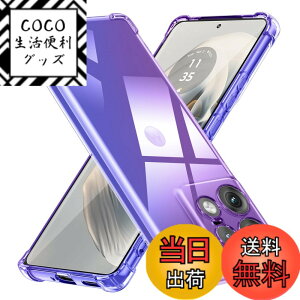 �y���������zMotorola Edge 50 Pro 5G �p�P�[�X �V���R�� �N���A �O���f�[�V���� �\�t�g�P�[�X ���^ �y�� �ϏՌ� �S�ʕی� tpu �l����C�Փ˖h�~ �����Y�ی� �C�菝�h�~ ���g���[�� edge 50 pro 5g �p�P