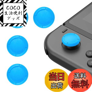 �y���������zLATTCURE Switch Joy-Con�p �A�i���O�W���C�X�e�B�b�N �L���b�v �J�o�[ 4�_�Z�b�g �R���g���[���[ �L���b�v �X�e�B�b�N�J�o�[ �{�^���J�o�[ Switch��SwitchLite �Ή� �S�� �C�� ���� �F�F�u
