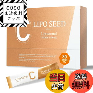 �y���������z�y�����ЂƋ����J���zLIPOSEED�i ���|�V�[�h �j ���|�\�[�� ���Z�x�r�^�~��C ����M���� �T�v�������g 1000mg �z�� �������� ���� 30��