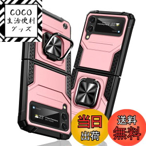 �y���������zTMUJWS Samsung Galaxy Z Flip4 �P�[�X �����O �Ռ��z�� �ϏՌ� TPU+PC�o���p�[ ��d�\�� �ČRMIL�K�i �S�ʕی�J�o�[ ����h�~ �ԍڃz���_�[�Ή� �C�菝�h�~ ����~�� �y�� ���^ �M�����N