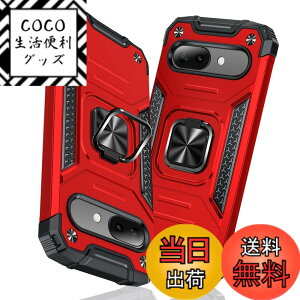 �y���������zTMUJWS Google Pixel 9A �p�P�[�X �����O �Ռ��z�� �ϏՌ� TPU+PC�o���p�[ ��d�\�� �ČRMIL�K�i �S�ʕی�J�o�[ ����h�~ �ԍڃz���_�[�Ή� �C�菝�h�~ ����~�� �y�� ���^ �s�N�Z��9a �p